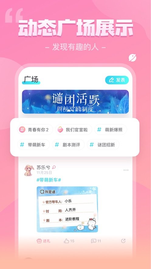 我是谜黑色曼陀罗(凶手答案)最新版