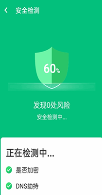 源源强力wifi连接