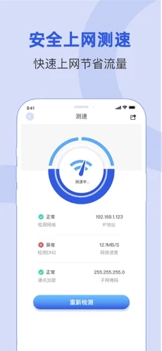 WiFi密码查看器