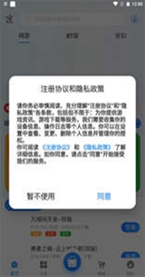 浪子回头游戏盒子