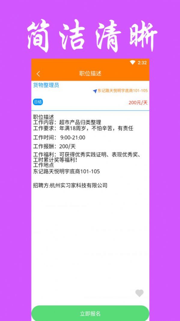 兼职无忧