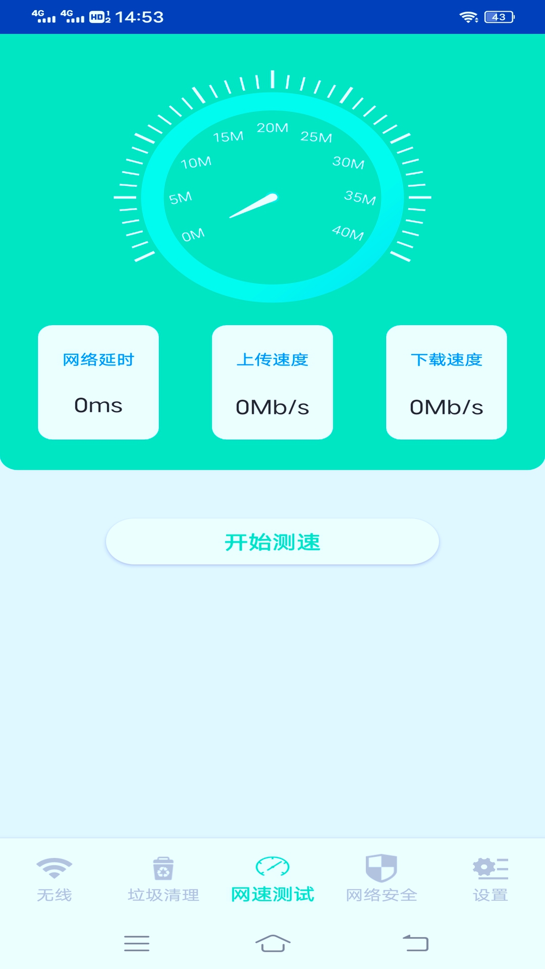 小白猫随身wifi