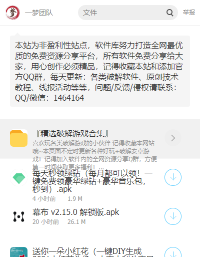一梦软件库