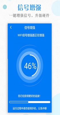 一键WiFi