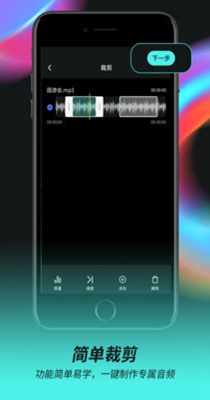 音频音乐剪辑器