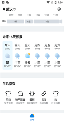 神州天气预报