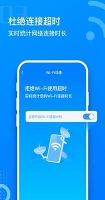 畅想WiFi