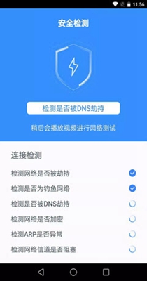 达达WiFi助手