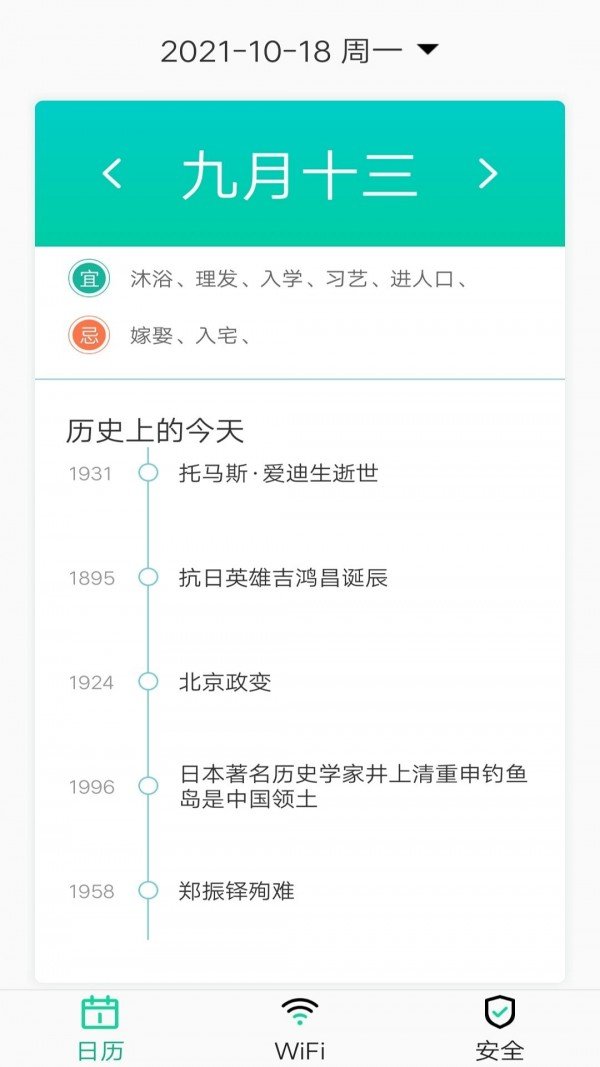 万能WiFi专业大师