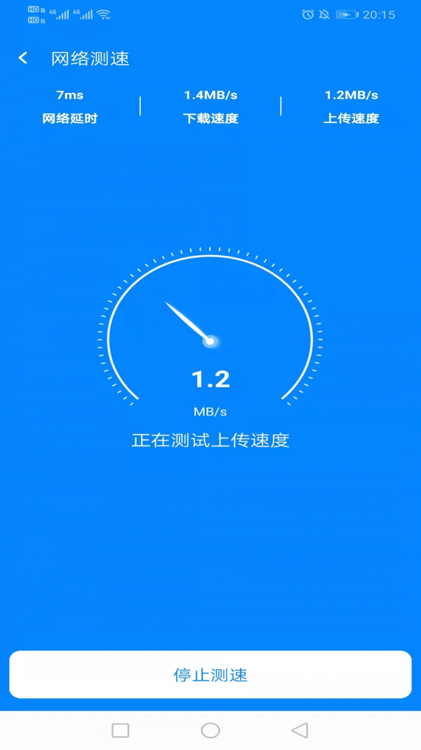 WiFi简连助手