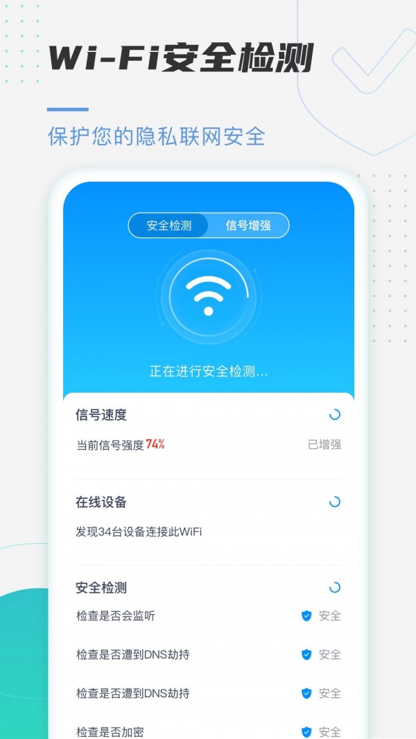 趣连WiFi