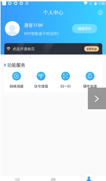 WiFi钥匙盒子