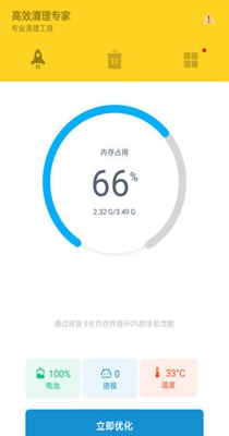 高效清理专家