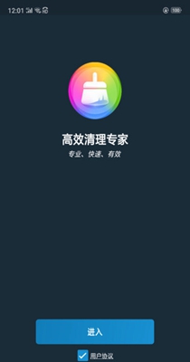 高效清理专家