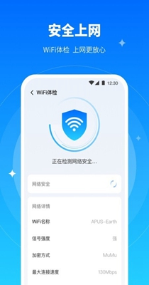 全能WiFi专家