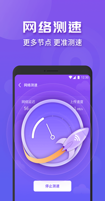 多多WiFi管家