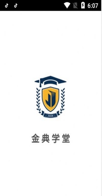 金典学堂