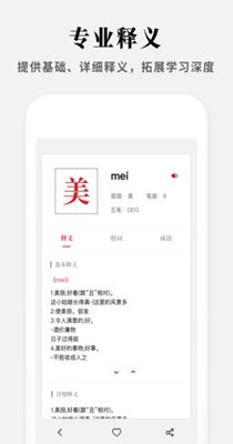 快查新编字典