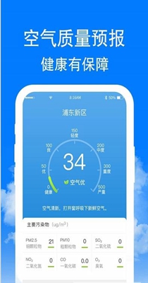 章鱼天气