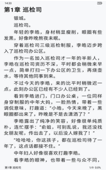 柠檬小说书源