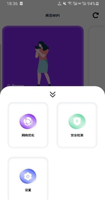 疾连WiFi