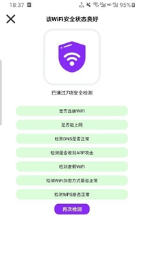 疾连WiFi