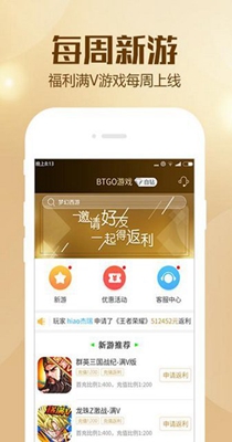 BTGO游戏盒