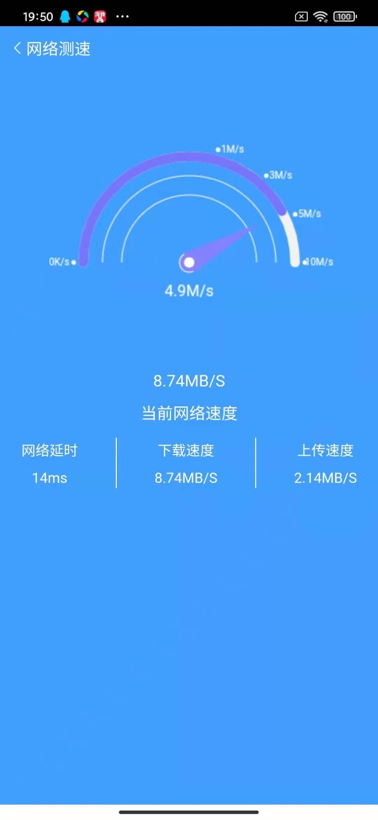 网络小行家wifi管理