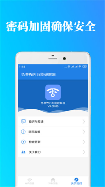 免费福利WIFI