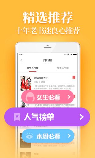 疯读小说听书版