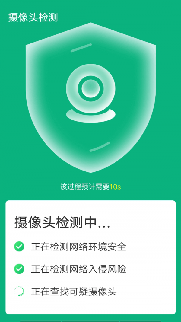  青春wifi易连