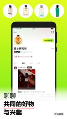 淘宝友啥交友