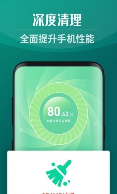 全能5GWiFi助手