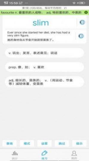 四级词汇英语学习