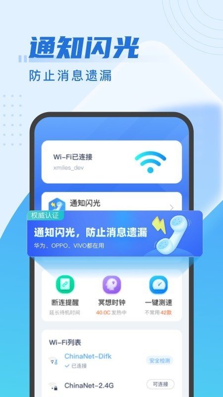 来享WiFi