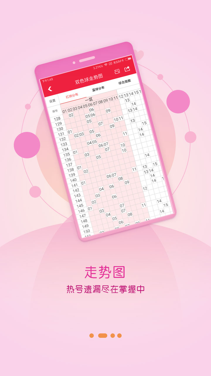 01彩票计划