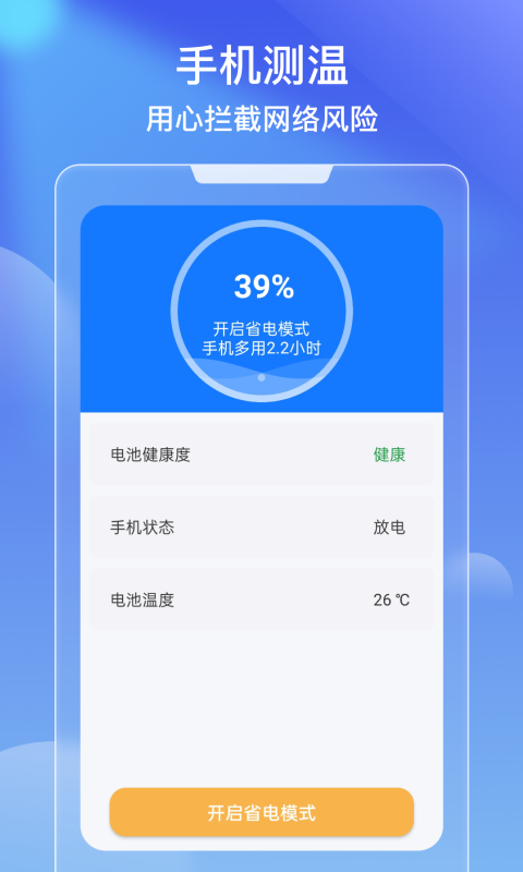 极效速清清理垃圾