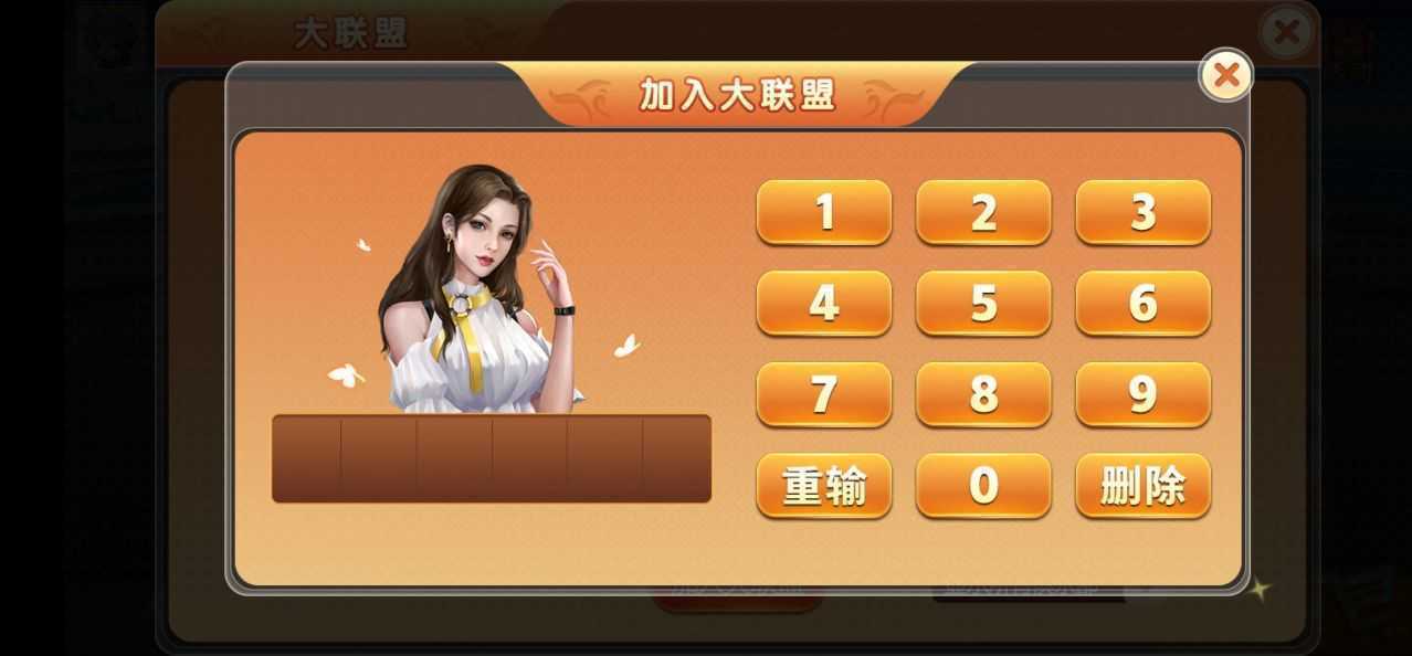 大家乐2棋牌