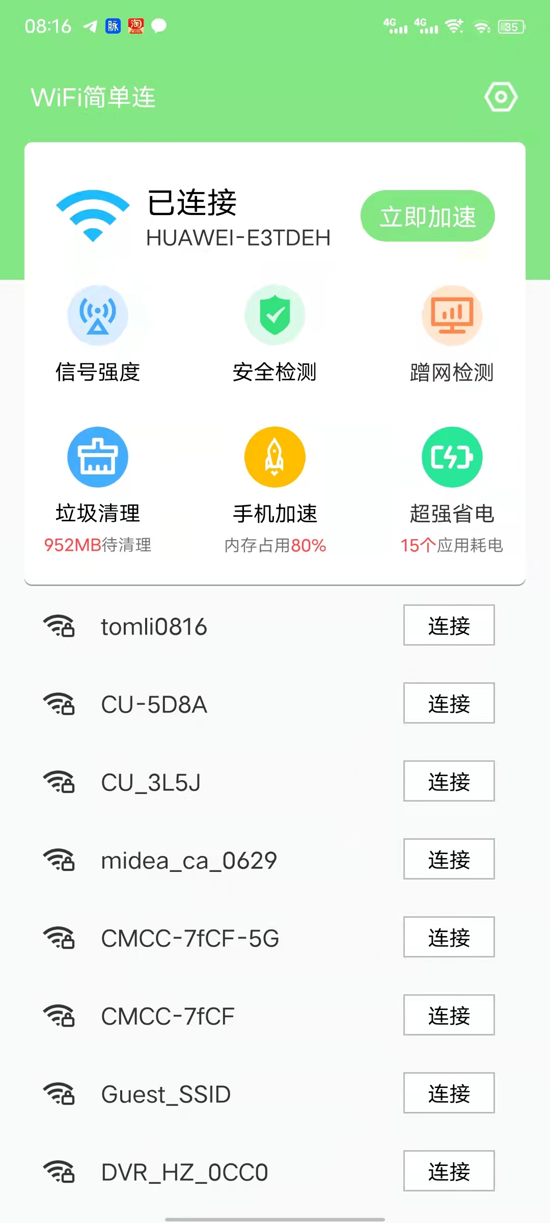 WiFi简单连