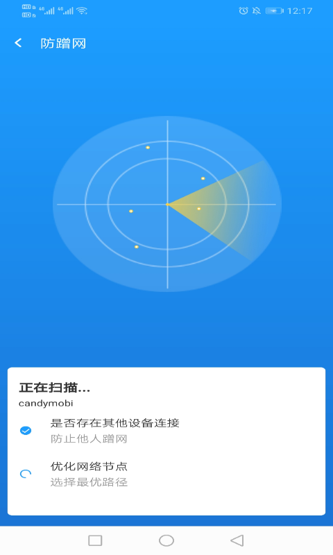 电霎WiFi网络