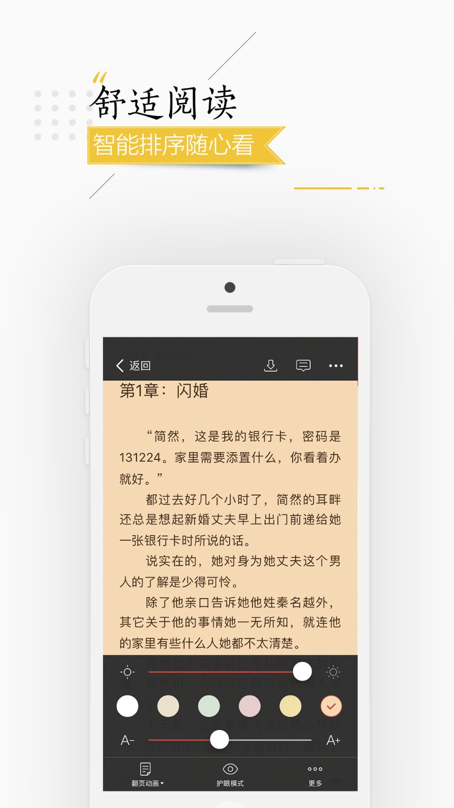 连尚读书2022免费版