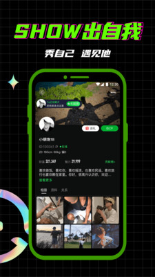 柜柜概念版语音交友