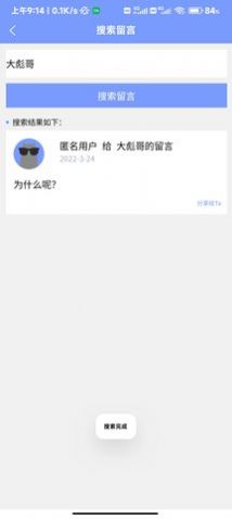 留言小岛交友