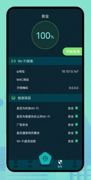 WLAN魔盒网络管理