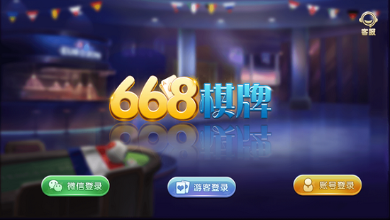 668娱乐