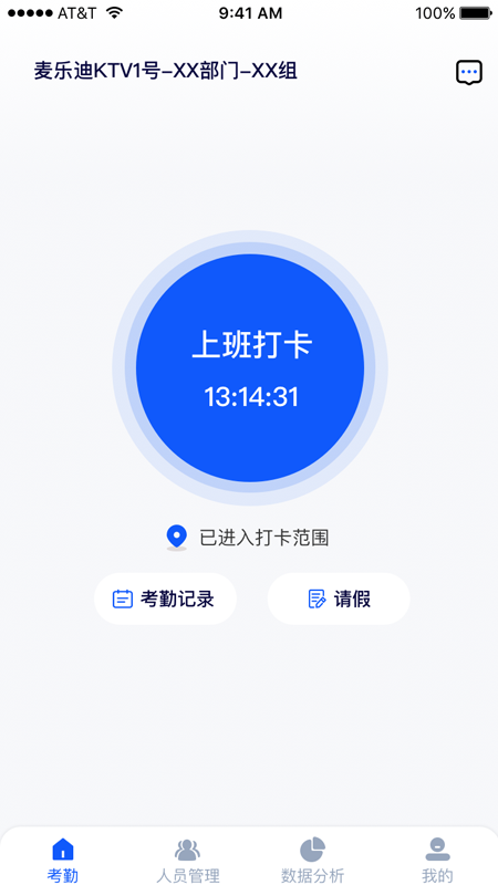 夜去办公