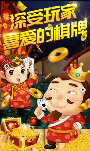 明星棋牌周润发版最新版