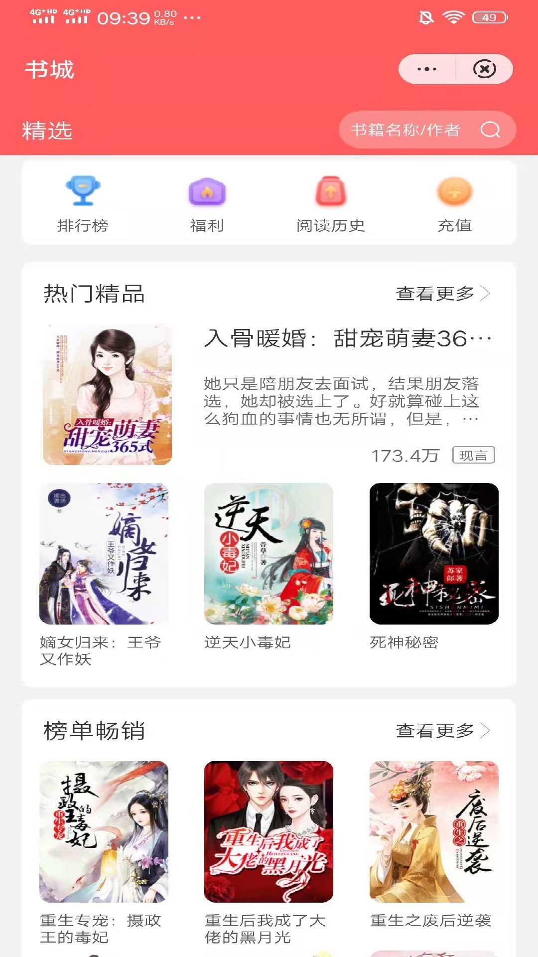 黑月光拿稳be剧本无删减版