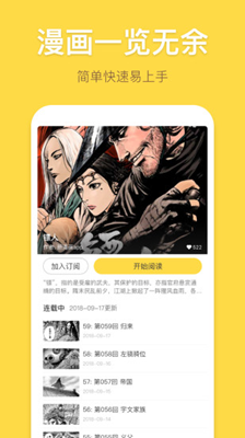 兔漫漫画