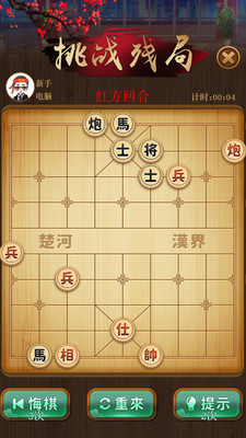 争霸象棋